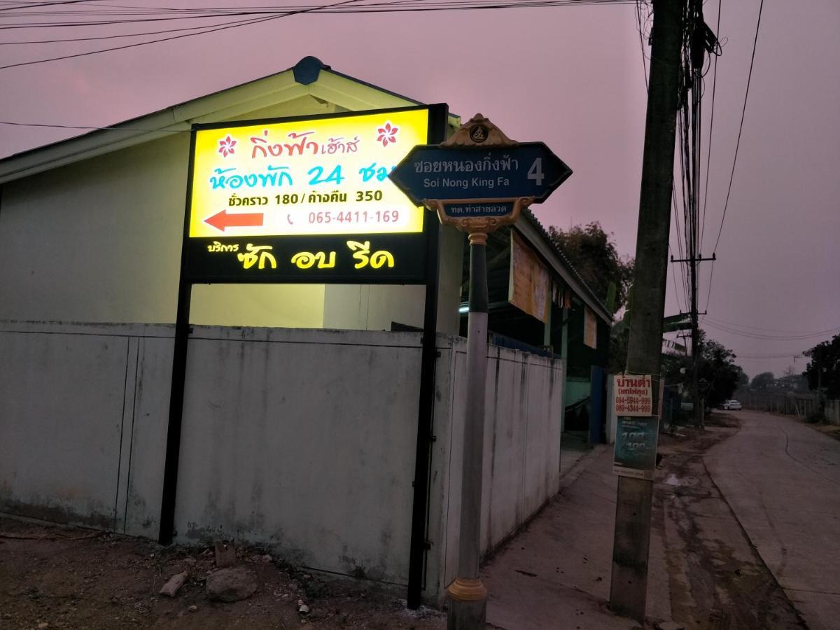 Hotel King Fa House Mae Sot Zewnętrze zdjęcie
